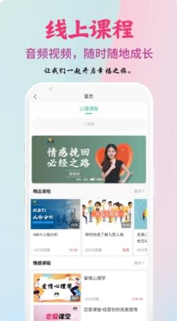 西希情感咨询 v1.0.0 官方安卓版本 1