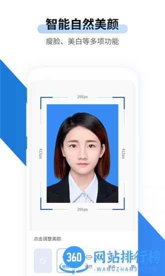 速拍证件照制作 v1.2.8安卓版 2