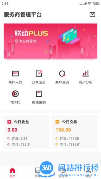 联动Plus app