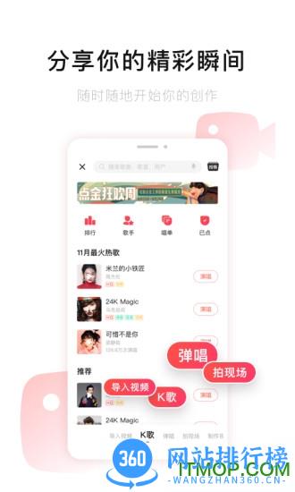 唱吧音视频 v11.70.0安卓版 1