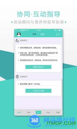 BodyToBe v5.2.2安卓最新版 1