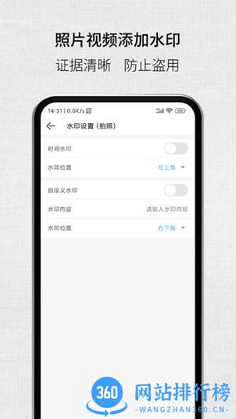 取证拍拍app v3.4.1 安卓版 2