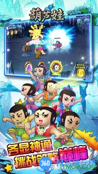 49游葫芦娃 v4.2.1 安卓版 3