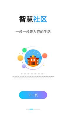 齐鲁晚报电子版app v10.4.2安卓版 3