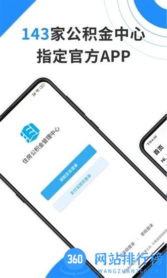 长治市手机公积金官方版 v3.4.7安卓版 2