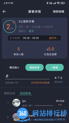 一起运动