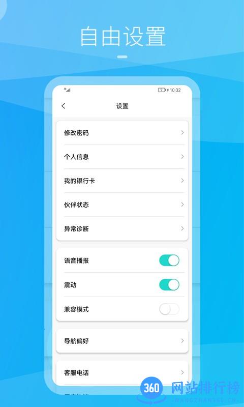 九州司机V3版 v2.7.6安卓版 3