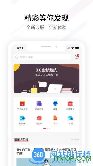helo共享用工平台 v3.5.84安卓版 2