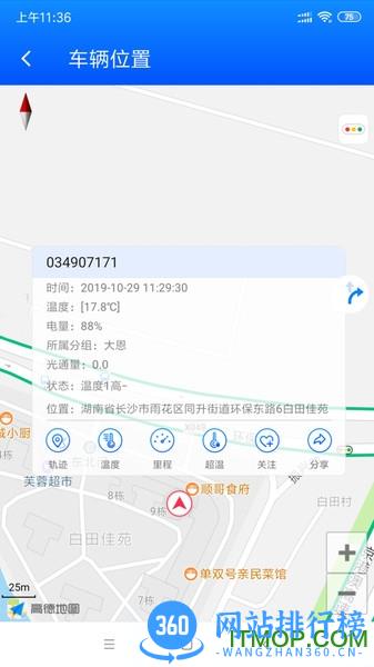 捷依一键管车手机最新版 v7.1.2安卓版 1