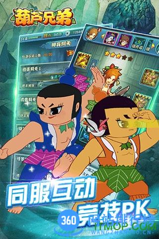 葫芦兄弟h5微端 v1.0.0 安卓版 1