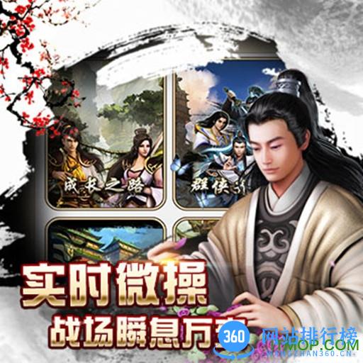 古龙群侠传星耀福利版 v2.74 安卓版 3