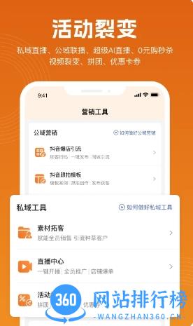 立刻美 v1.0.00 官方安卓版本 0
