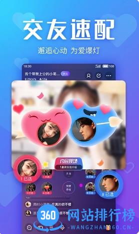 Yo交友 v4.2.2 官方安卓版本 2