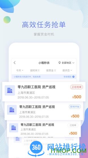平安好差事官方版 v4.7.5安卓版 1