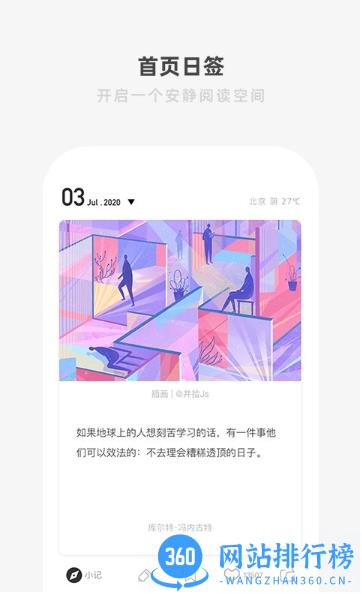 one一个就够了 v5.4.0安卓最新版 2