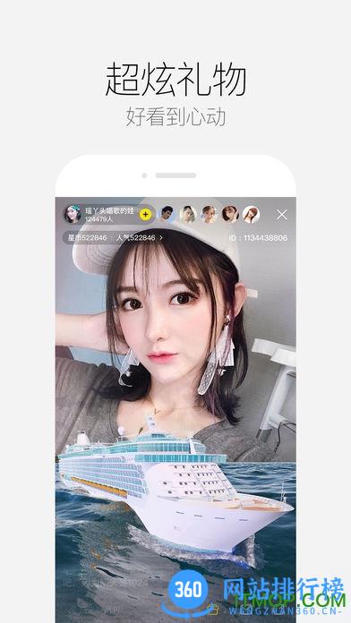 来疯直播秀平台 v9.0.2官网安卓版 1