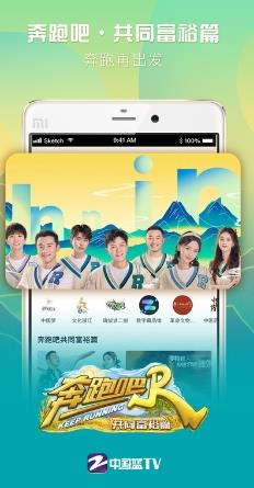 中国蓝tvapp2023 v5.1.5安卓官方版下载 1