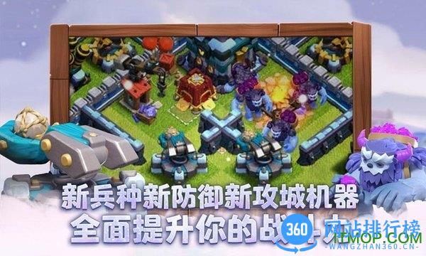 部落冲突雷电版手机 v13.0.21 安卓版 1