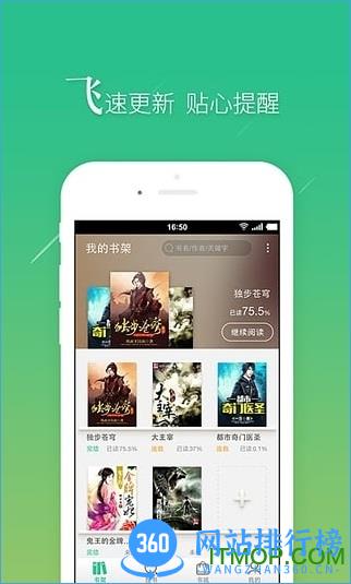 书旗旧版本11.8.9.187 v12.0.5.203安卓版 3