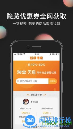 果冻宝盒app v4.5.2安卓版 2