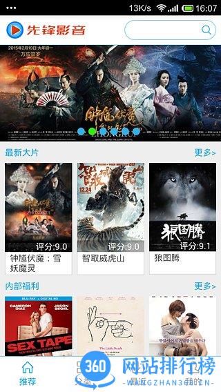 2023影音先锋xfplay播放器 v6.99.991安卓最新版 0