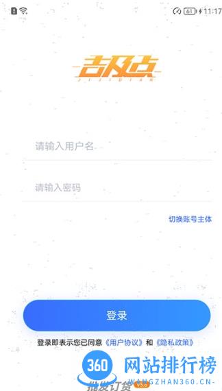 吉及点批发最新版 v9.8.1安卓版 2