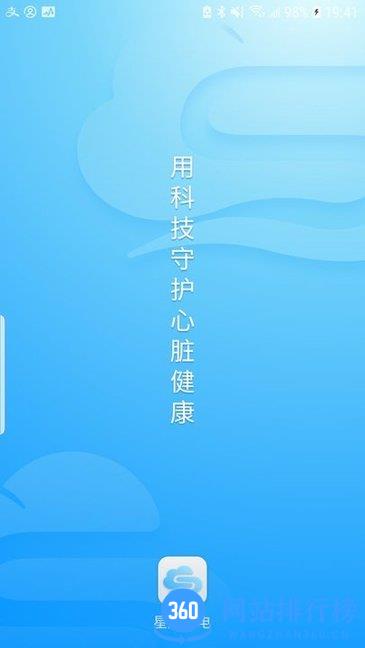 星康心电 v01.00.03.15安卓版 0