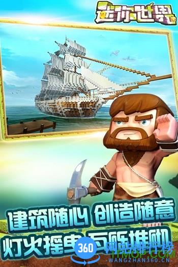 迷你世界网游版 v0.52.1 安卓版 1