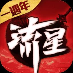 流星群侠传虫虫助手版