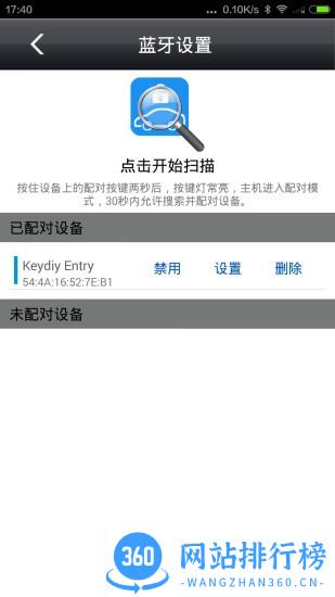 KD掌控最新版 v3.2.3安卓版 2