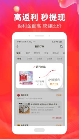 小熊有好货 v4.11.1官方安卓版本 2