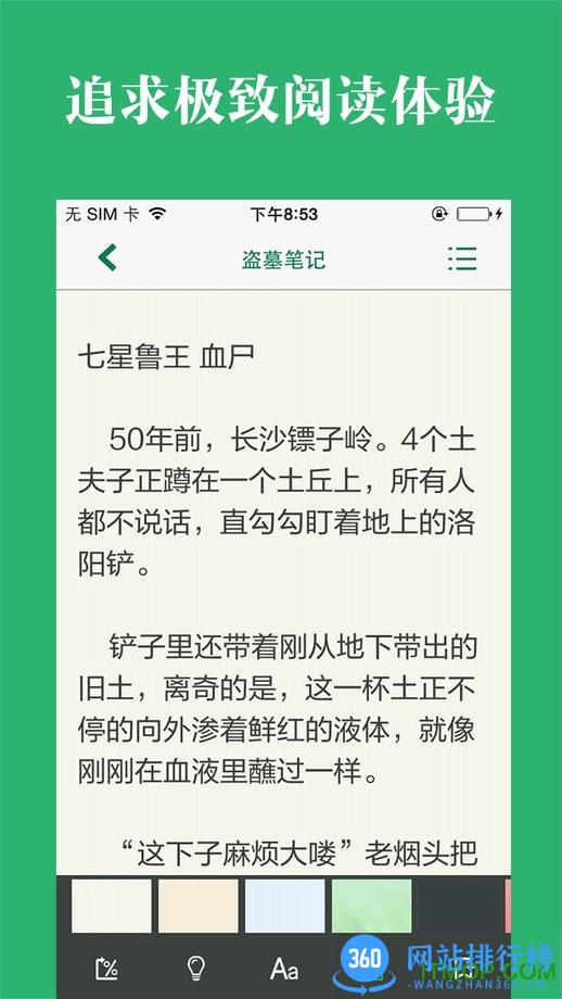 免费追书神器2023最新版 v4.85.45安卓版 2