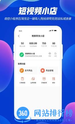 优视Usee v1.6.4 官方安卓版本 0