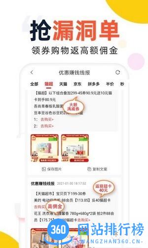 高佣推客app