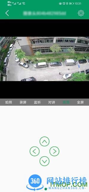 云易视neye3c v4.5.0.28安卓版 2