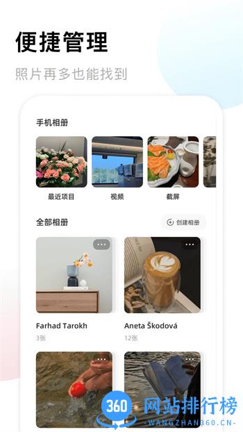 手机相册薄 v1.14 官方安卓版本 2