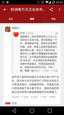 观察者网app v8.3.8安卓版 3