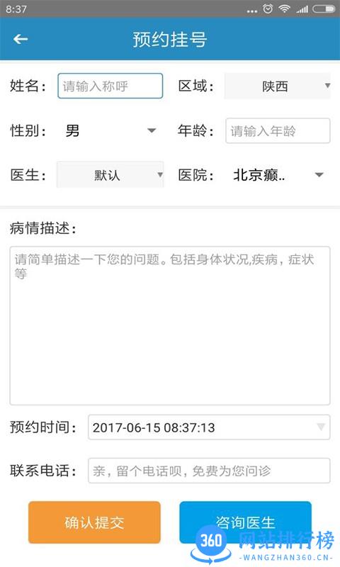 癫痫秘方大全app v11.0安卓版 3