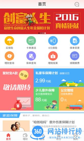 E动生命app