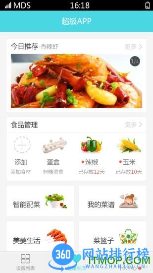 长虹chiq智慧生活 v8.4.4 安卓版 3