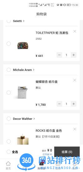 JUSTLUXE轻奢购物商城 v1.2.32安卓版 0