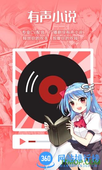 吾爱菠萝包轻小说vip破解版 v5.0.26安卓版 1