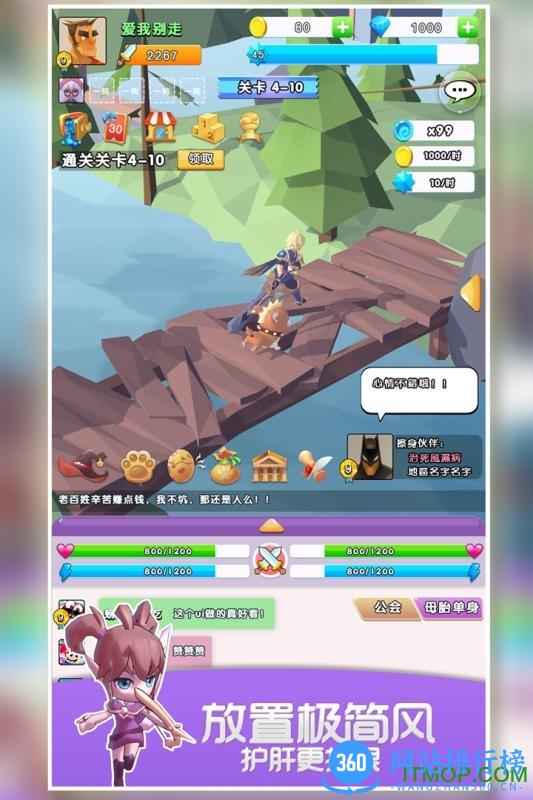 我的宠物不可能那么可爱4399手游 v1.3.2 安卓版 2