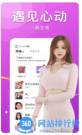 成人交友91聊天 v1.0.8 官方安卓版 0