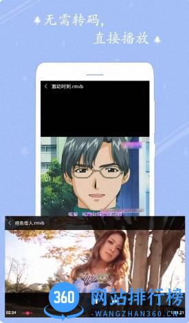 宅男视频播放器 2.6 最新安卓版 2