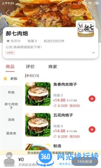 乐享巴彦淖尔官方版 v10.5.0 安卓版 3