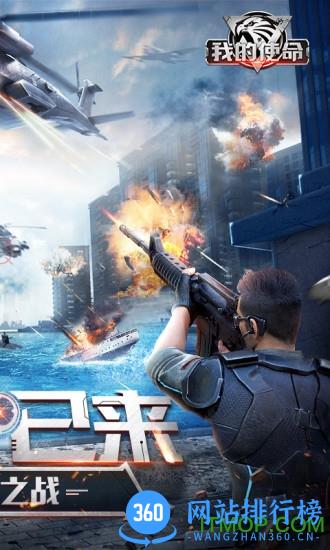 我的使命三星客户端 v5.3.9 安卓版 1
