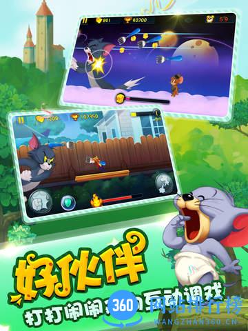 猫和老鼠百度版