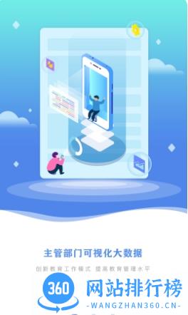 众学众智 v1.9 官方安卓版本 3