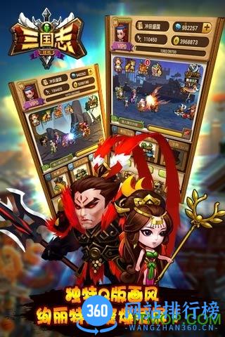 新三国志挂机手机游戏小米版 v1.1.0 安卓版 1